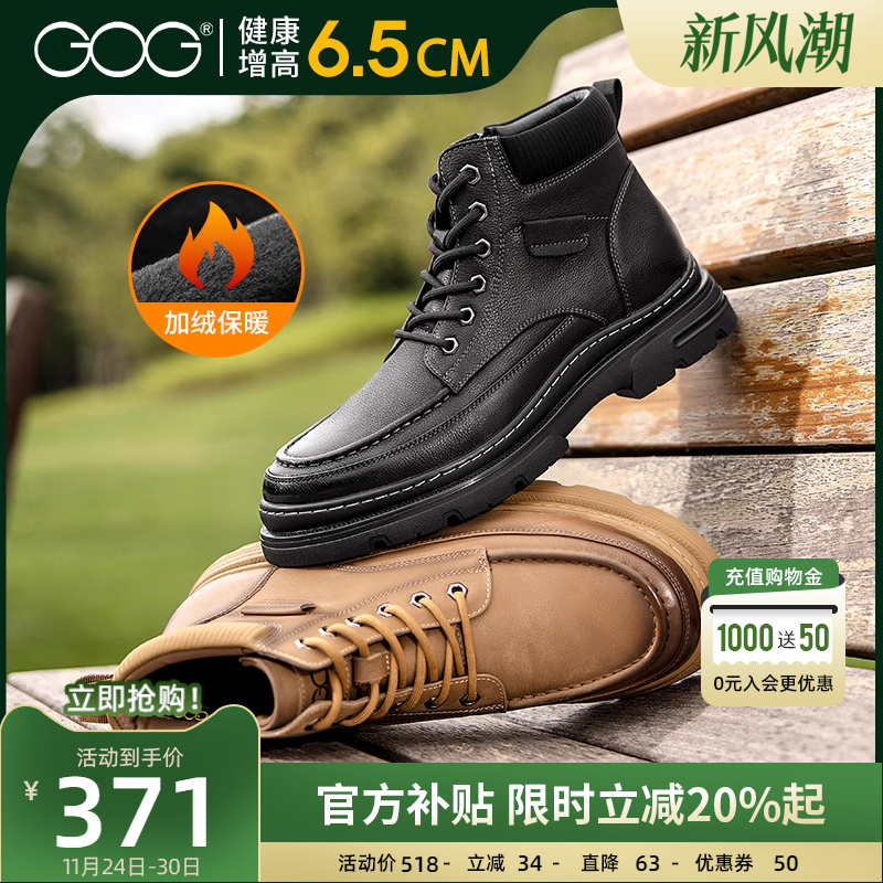 高哥增高马丁靴男秋季新款