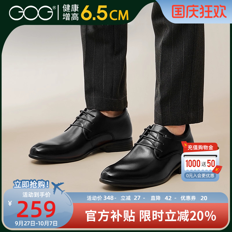 高哥春秋新款黑色商务风正装皮鞋