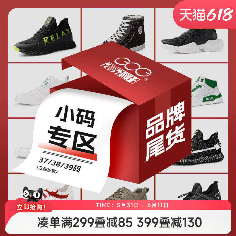 高哥男士内增高鞋时尚潮流男鞋休闲运动增高鞋37码【特价小码】