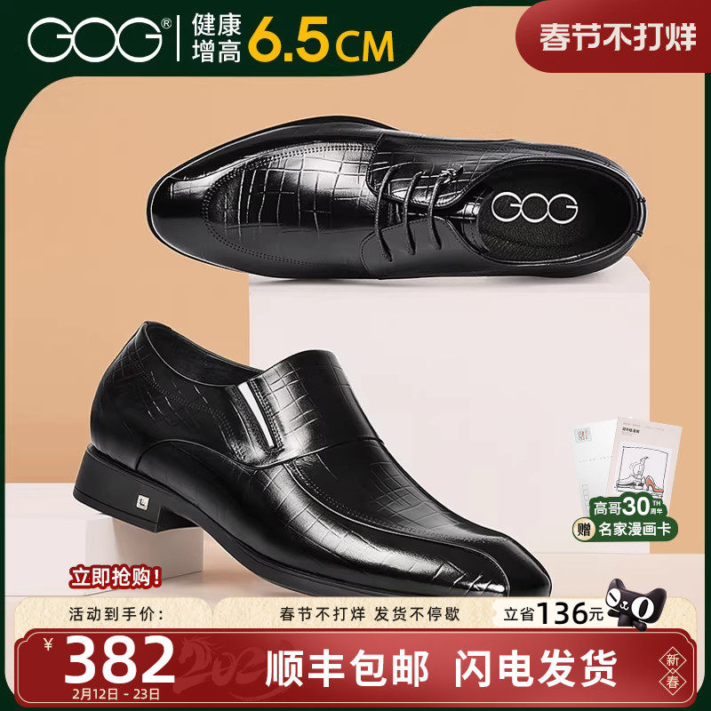 高哥增高皮鞋软底商务正装男鞋一脚蹬轻便鞋子通勤婚鞋男内增高