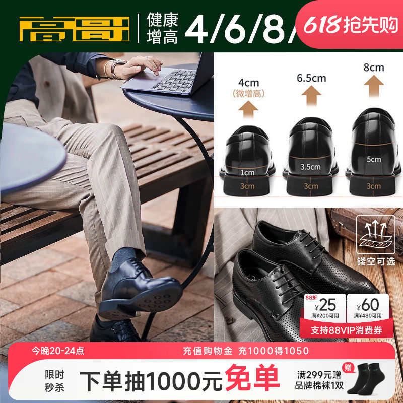 高哥10cm增高鞋轻便结婚鞋子夏季商务正装男鞋头层牛皮内增高皮鞋