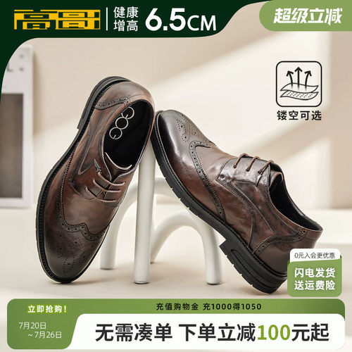 高哥增高皮鞋男商务鞋子