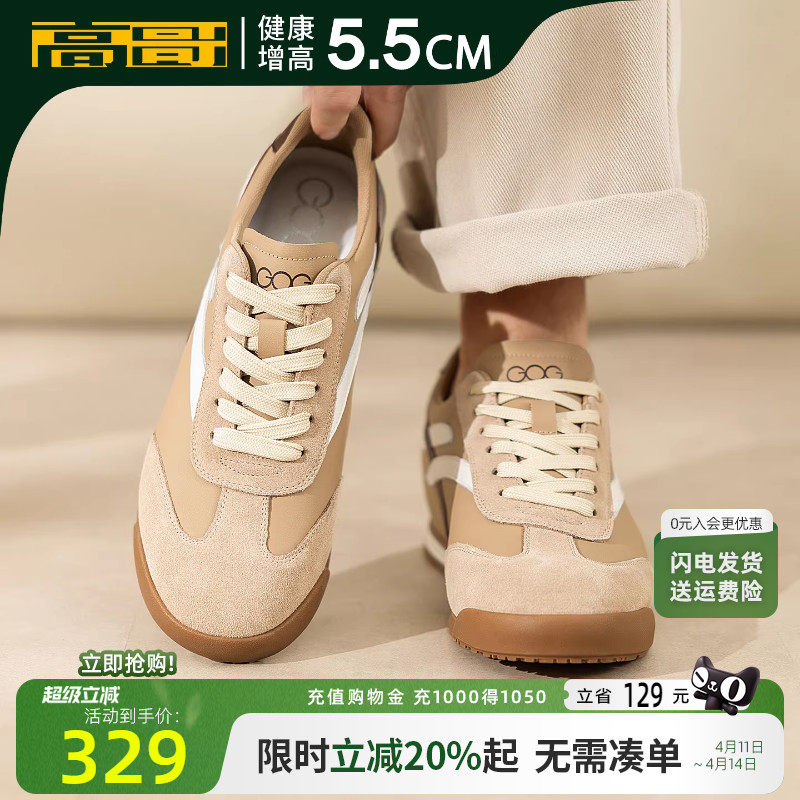 高哥增高德训鞋薄底2026新款男鞋耐磨牛筋底鞋子真皮内增高阿甘鞋