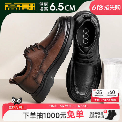 高哥增高休闲皮鞋轻便软底男鞋