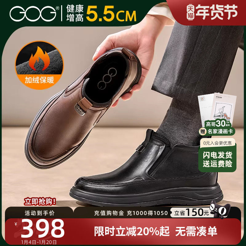 高哥增高鞋冬季棉鞋男加绒一脚蹬懒人鞋子软面真皮内增高保暖男鞋,流行男鞋,棉鞋,淘宝优惠券,粉丝福利购,淘宝优惠卷