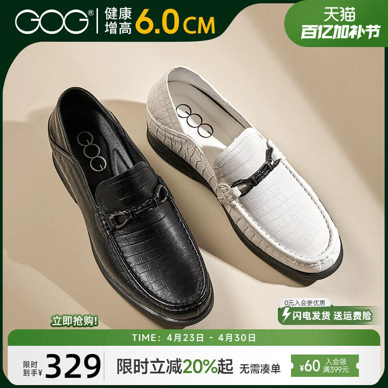 高哥增高鞋男款春季皮鞋休闲爸爸开车鞋一脚蹬内增高乐福鞋子男士