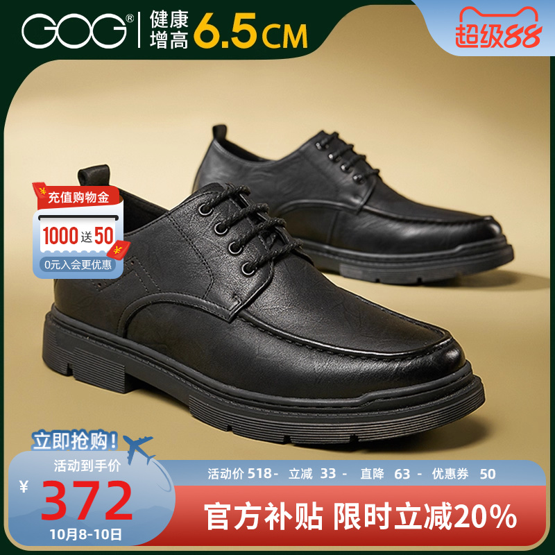 高哥内增高户外工装鞋6.5cm