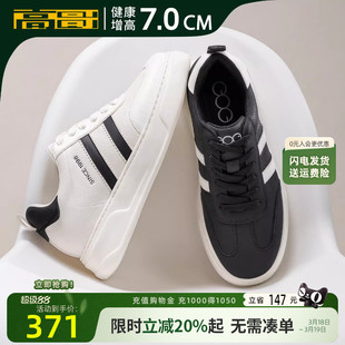 高哥增高德训鞋男款头层牛皮板鞋新款轻便小白鞋厚底内增高阿甘鞋