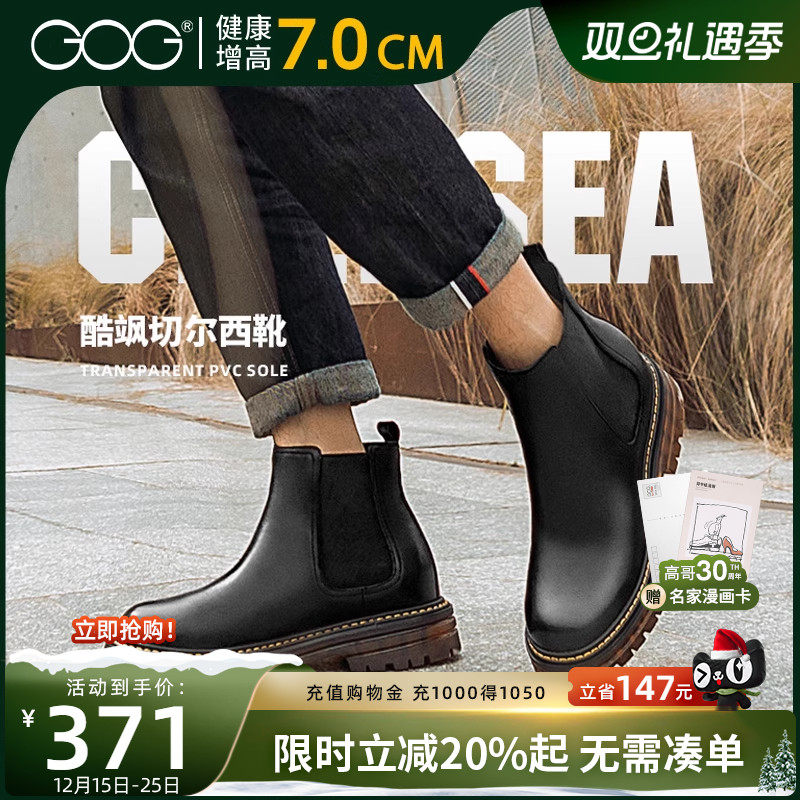 高哥内增高靴子男士皮靴