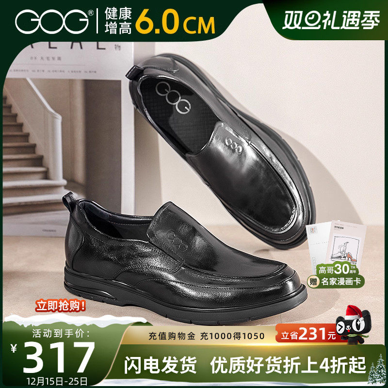 高哥增高鞋商务增高时尚休闲鞋