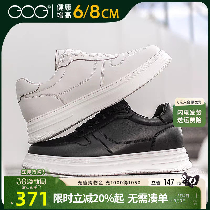 高哥内增高小白鞋真皮厚底板鞋男款轻便休闲鞋男士运动增高鞋8cm