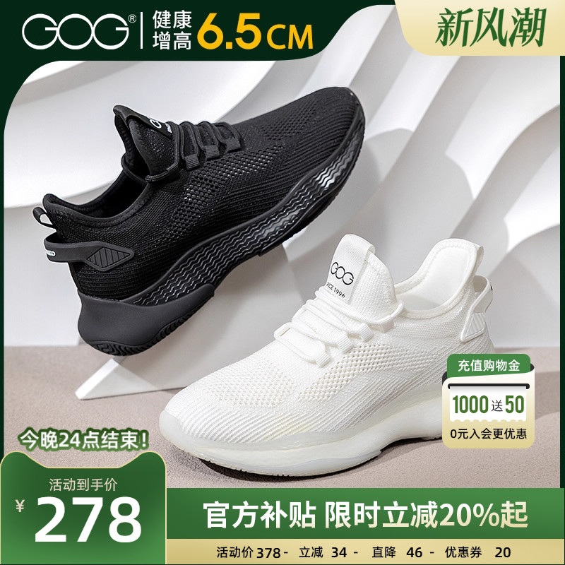 高哥增高运动鞋爆米花椰子鞋
