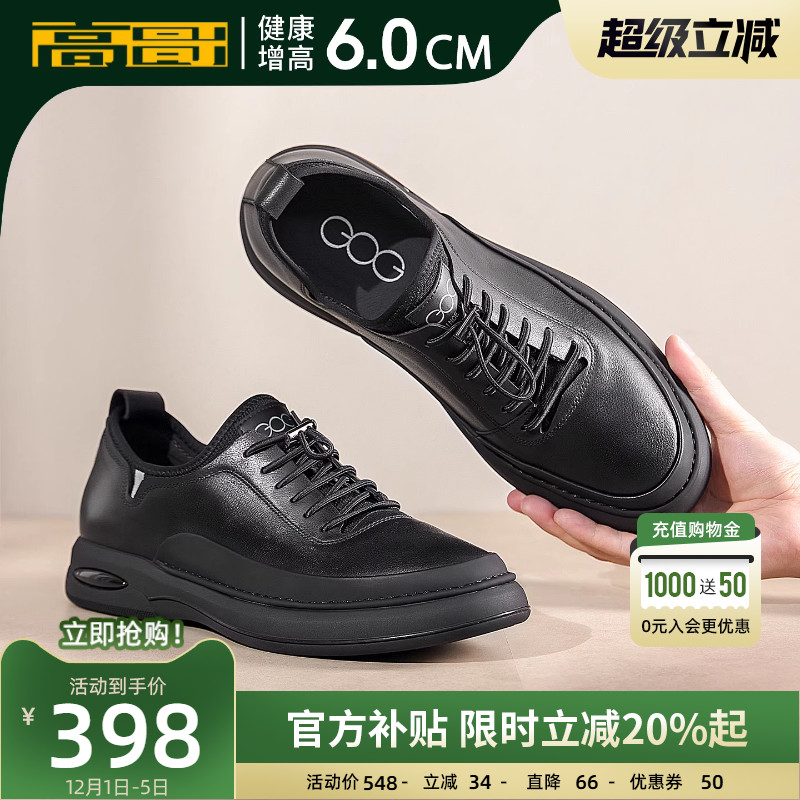 高哥增高鞋新款时尚休闲鞋子