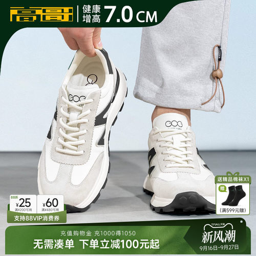 高哥增高德训鞋厚底运动鞋子轻便