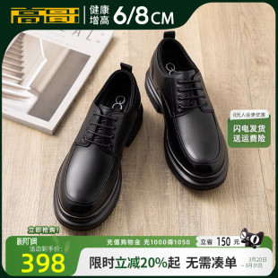 春季 商务男鞋 厚底德比鞋 子轻便新款 8cm 高哥内增高皮鞋 增高鞋 正装
