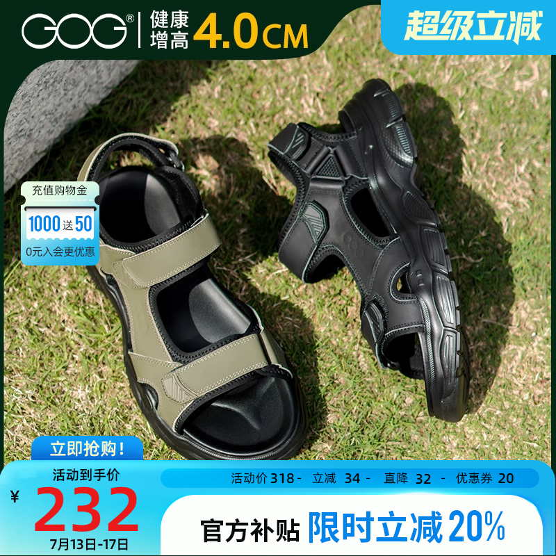 高哥增高凉鞋轻便男鞋2025新款夏透气运动休闲鞋厚底户外沙滩鞋