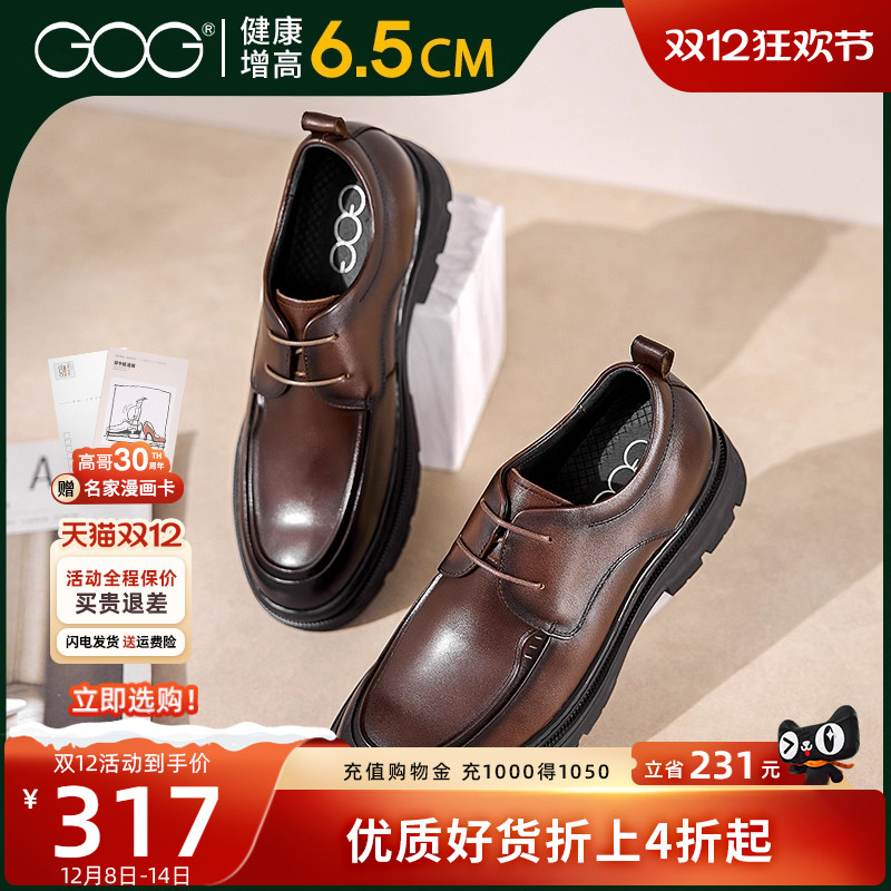 高哥防滑橡胶底内增高正装皮鞋