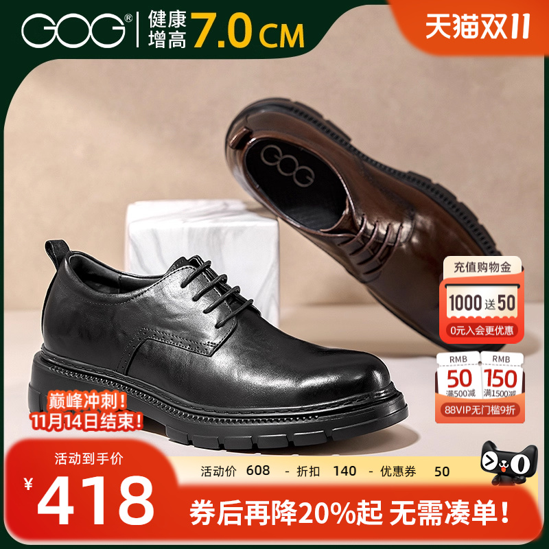 高哥增高皮鞋厚底鞋正装皮鞋