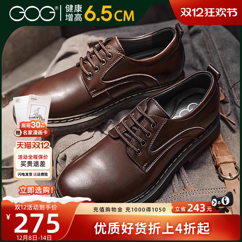 高哥增高鞋马丁鞋户外大头工装鞋