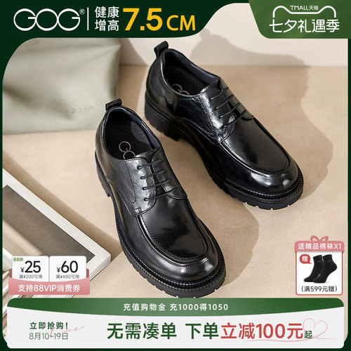 高哥内增高正装皮鞋系带