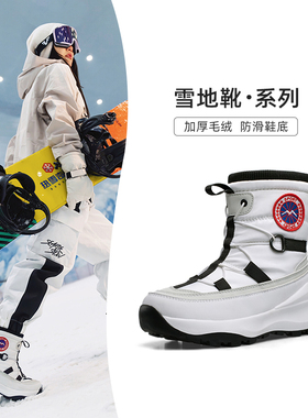 雪靴新款雪地靴女冬季东北棉鞋防水防滑保暖防寒鞋加厚男靴子女鞋