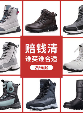 捡漏清仓男雪地靴防水防滑棉鞋加绒保暖高帮短靴东北防寒雪地鞋冬