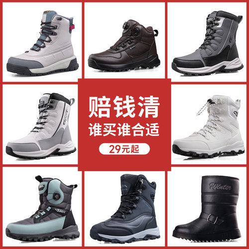 捡漏清仓男雪地靴防水防滑棉鞋加绒保暖高帮短靴东北防寒雪地鞋冬