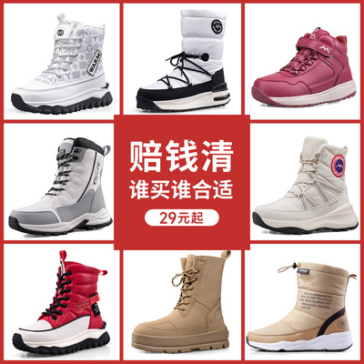 清仓捡漏雪地靴女冬季防水防滑雪地鞋加绒保暖中筒靴子东北大棉鞋