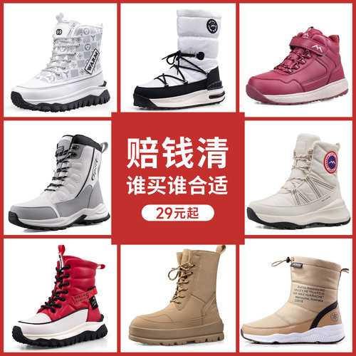 捡漏清仓男雪地靴防水防滑棉鞋加绒保暖高帮短靴东北防寒雪地鞋冬