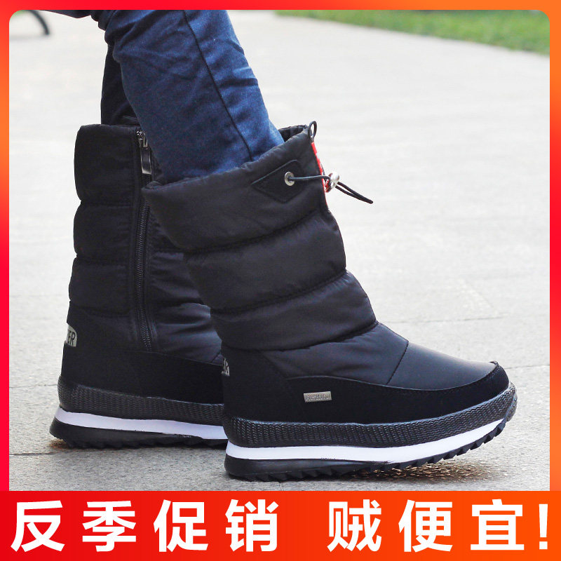 哈尔滨雪地靴大童棉靴子中筒加绒防水儿童鞋冬季男童女童防滑棉鞋在类目 童鞋/婴儿鞋/亲子鞋, 雪地靴中 - 来自Buy2taobao.com提供专业的淘宝代购服务