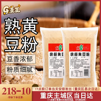 熟黄豆粉大豆粉即食烘焙熟豆面粉
