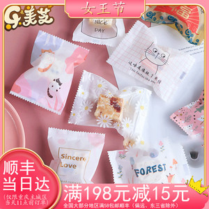 雪花酥包装袋烘焙饼干袋牛轧饼糖果袋子磨砂半透明100只装机封袋