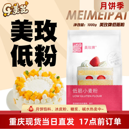 低筋烘焙原料小麦面粉