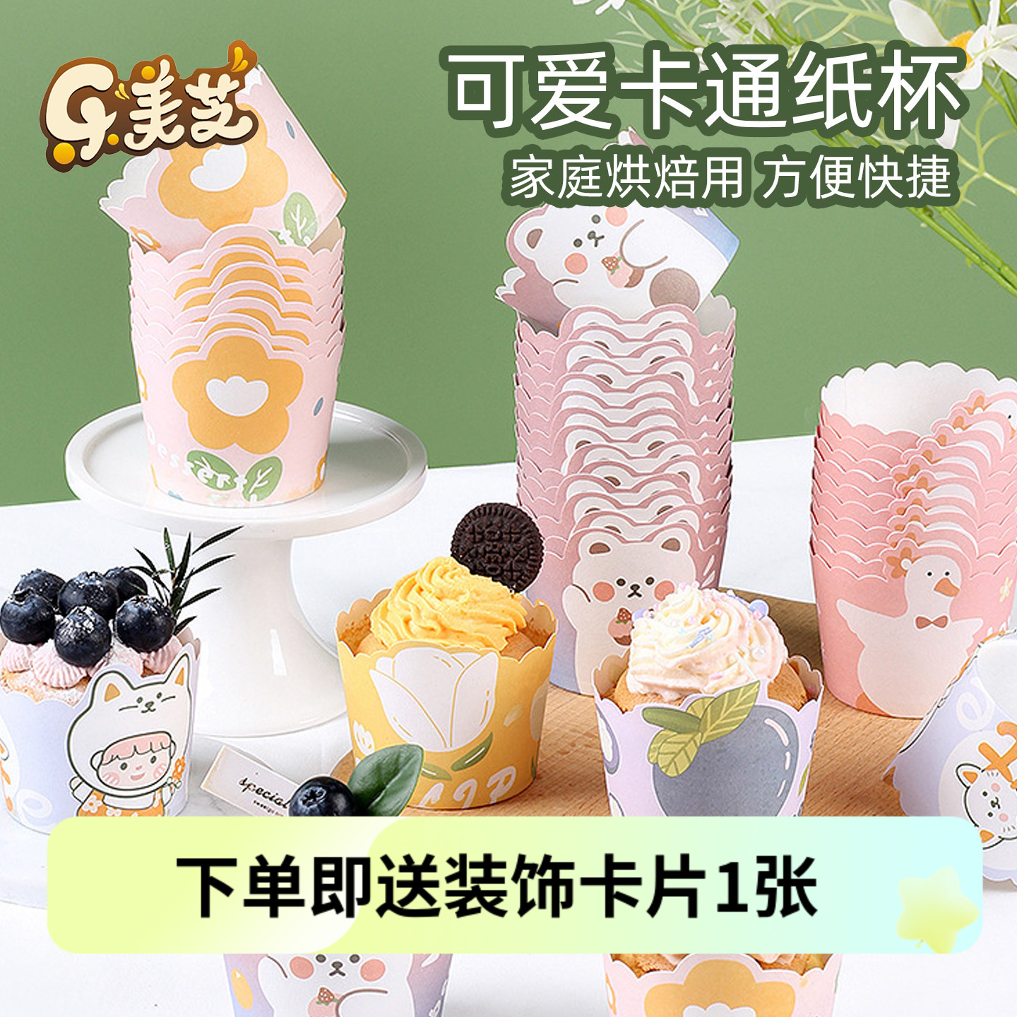 中号小号可爱蛋糕纸杯蛋糕淋膜纸杯子烘焙模具戚风卡通马芬杯50只