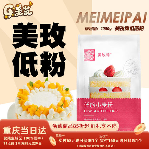 低筋烘焙原料小麦面粉