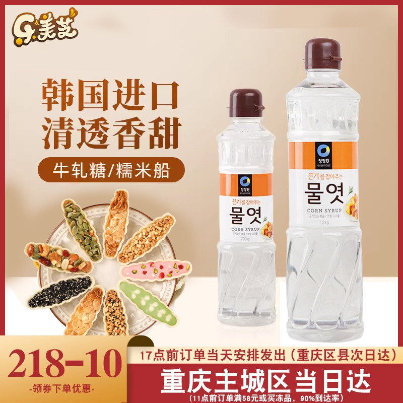 烘焙专用水饴麦芽糖1.2kg糖稀