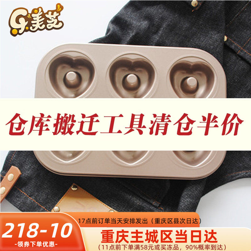 烘焙模具玫瑰金6连模爱心型甜甜圈 圣诞糕点蛋糕模