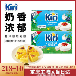 芝士蛋糕原料 200g 烘焙原料 奶油奶酪凯瑞奶油芝士原装 法国kiri