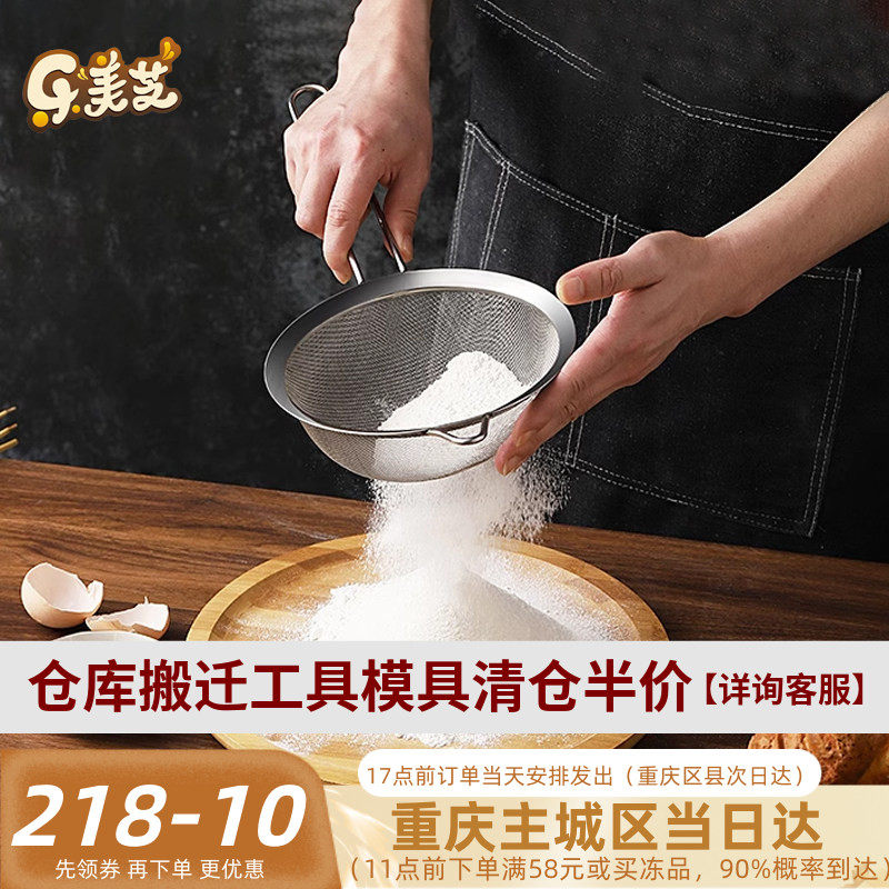 10CM不锈钢手持糖粉筛面粉筛不锈钢筛网 漏网密格带手柄