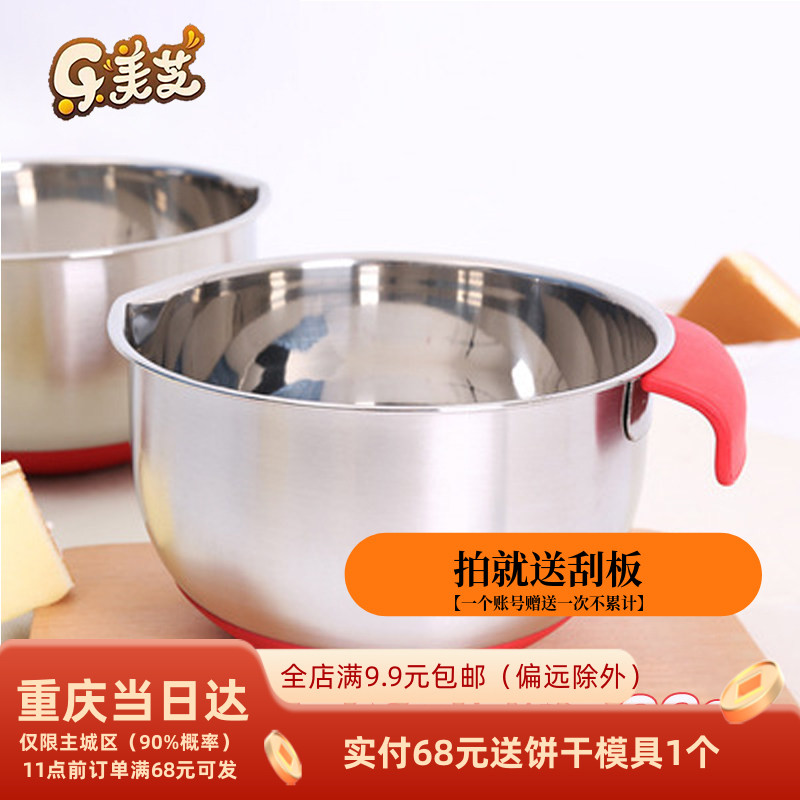 烘焙工具 有漏嘴带手柄不锈钢打蛋盆 防滑硅胶底打蛋盆20cm