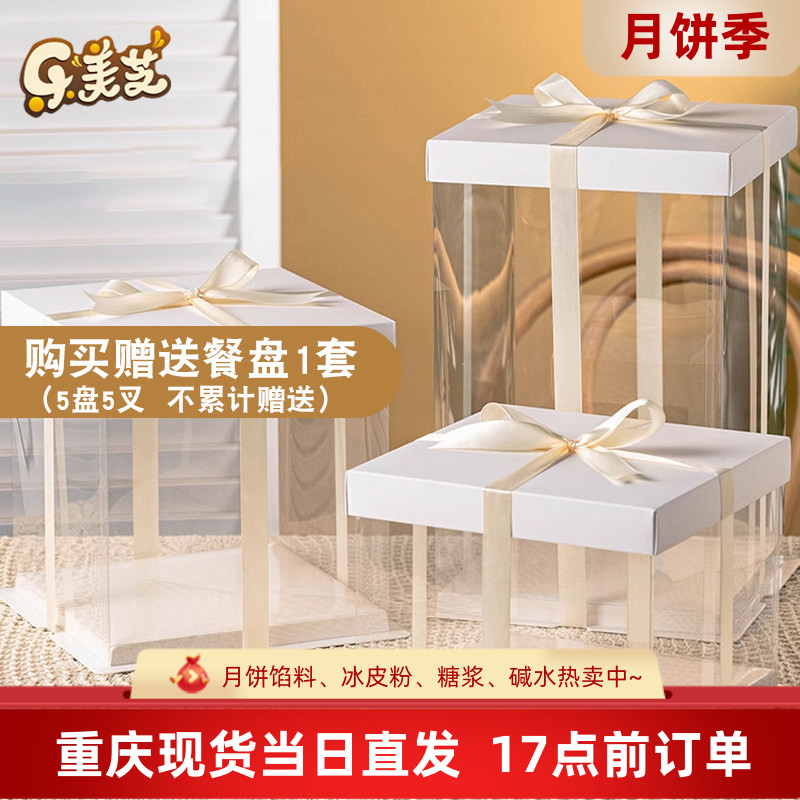 生日透明单层加高蛋糕盒子
