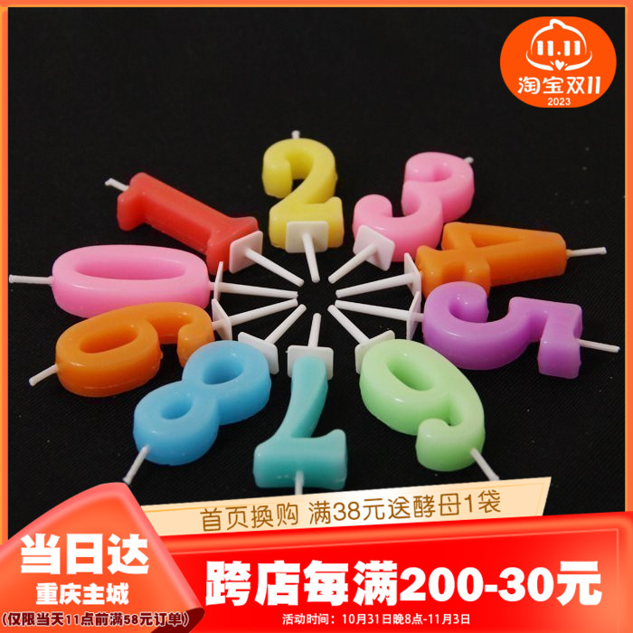 生日蜡烛 创意数字蜡烛 单只装 0-9带托盘 多色庆典蜡烛 独立包装