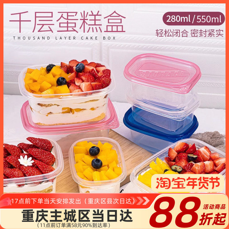 一次性长方形水果千层盒子蛋糕盒奶油蛋糕打包盒豆乳盒便当盒
