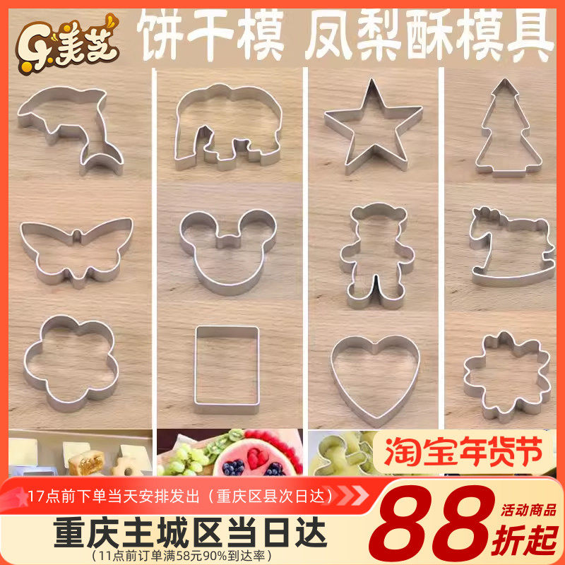 烘焙模具立体饼干模 翻糖慕斯圈凤梨酥阳极卡通饼干曲奇diy工具