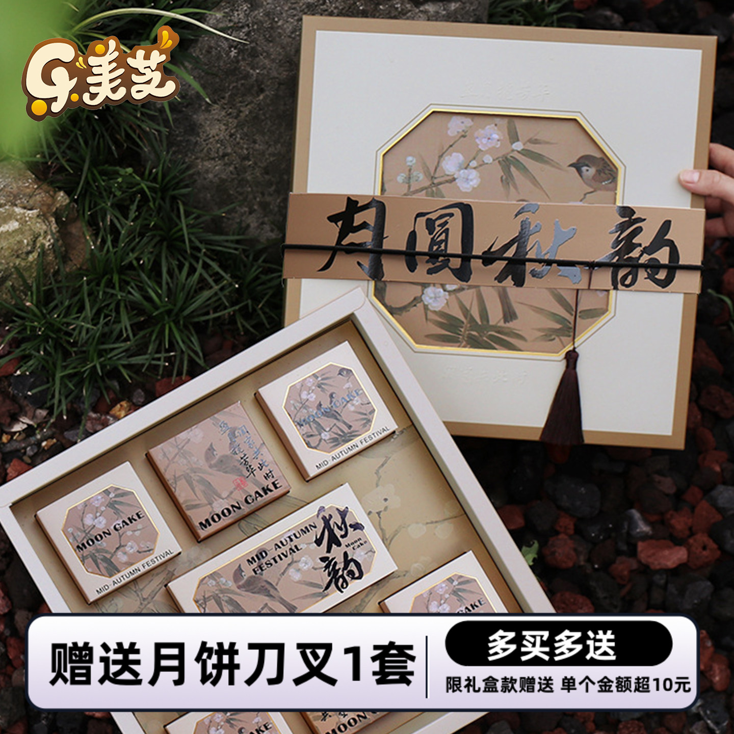 2025新款中秋月饼包装盒高档中式6粒8粒装流心月饼手提礼品空盒