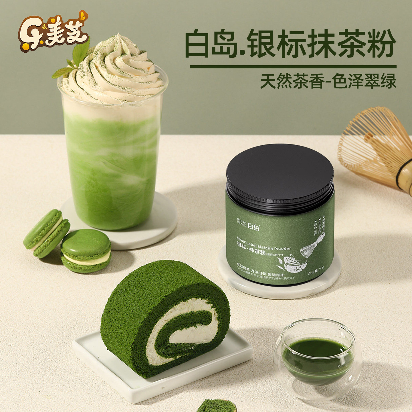 白岛抹茶粉烘焙专用蛋糕雪花酥原材料冲饮奶茶店咖啡商用家用原料,咖啡/麦片/冲饮,抹茶粉,淘宝优惠券,粉丝福利购,淘宝优惠卷