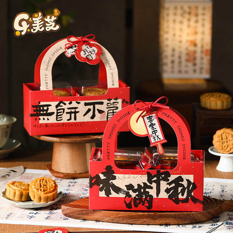 月饼包装盒礼品盒中秋2025新款手工蛋黄酥冰皮流心广式4粒空盒子