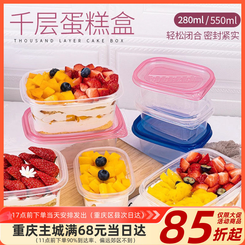 一次性长方形水果千层盒子蛋糕盒奶油蛋糕打包盒豆乳盒便当盒