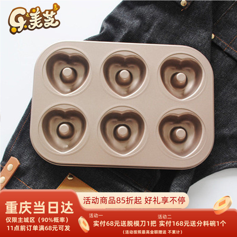 烘焙模具玫瑰金6连模爱心型甜甜圈 圣诞糕点蛋糕模