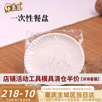 生日蛋糕纸托5个组 蛋糕餐盘 一次性纸盘 纸碟 蛋糕盘 餐盘叉组合
